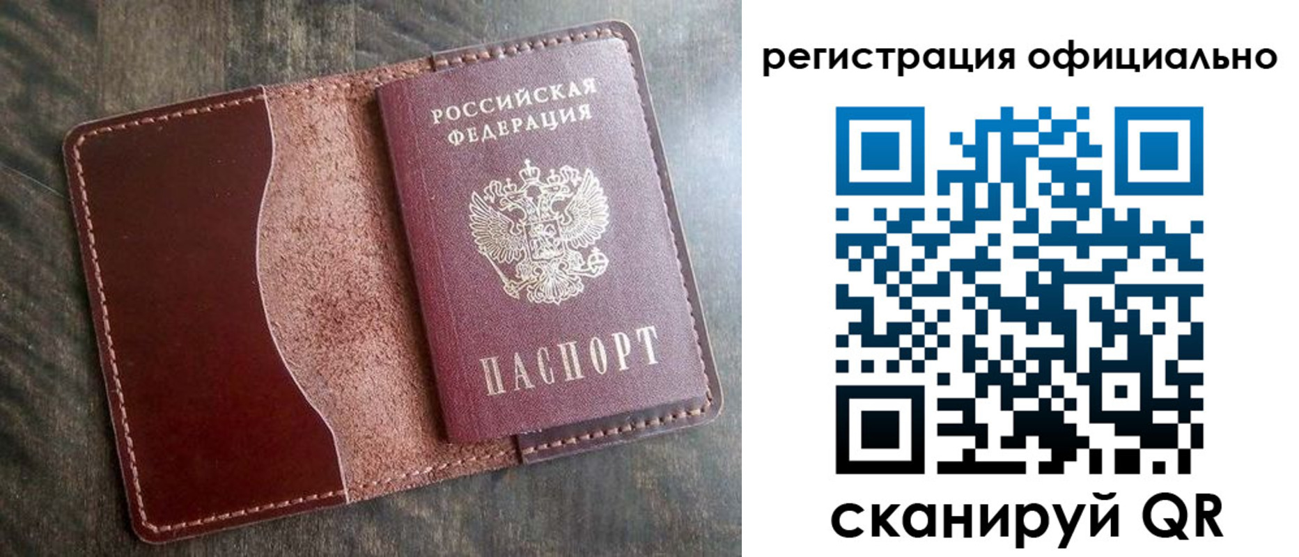 прописка штамп в Владикавказе