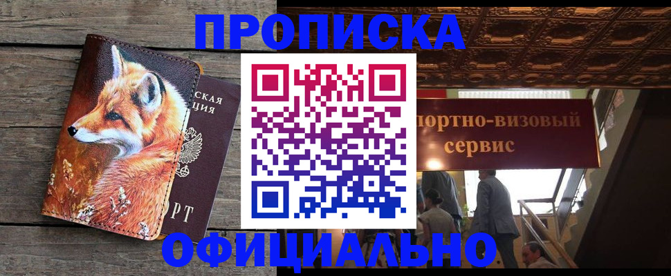 прописка для военкомата в Владикавказе