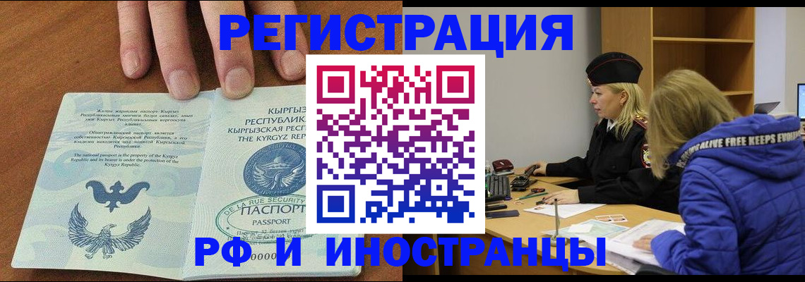 временная регистрация собственник в Владикавказе