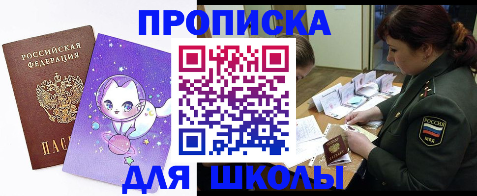 временная регистрация в Владикавказе