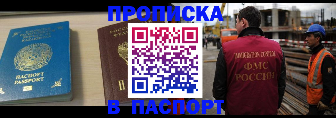 где прописаться в Владикавказе