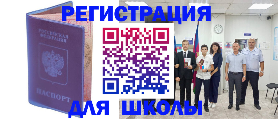 временная регистрация гарантия в Владикавказе