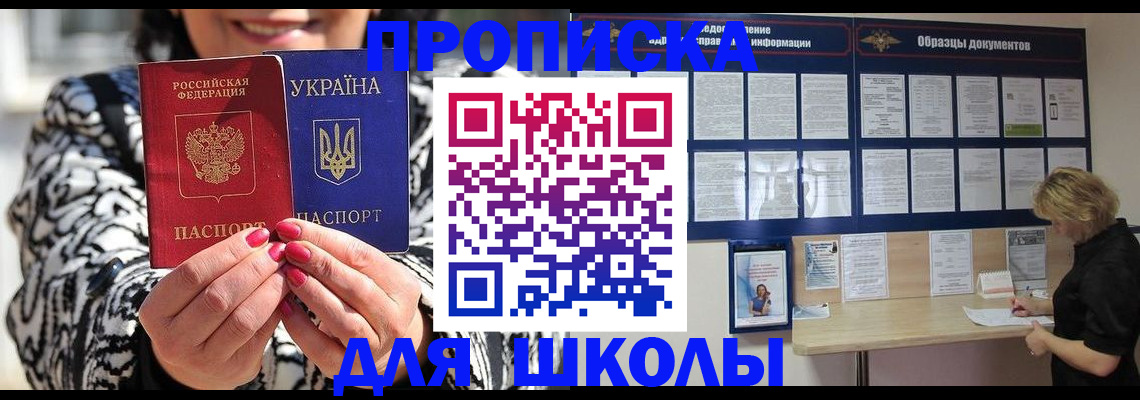 прописка паспорт в Владикавказе