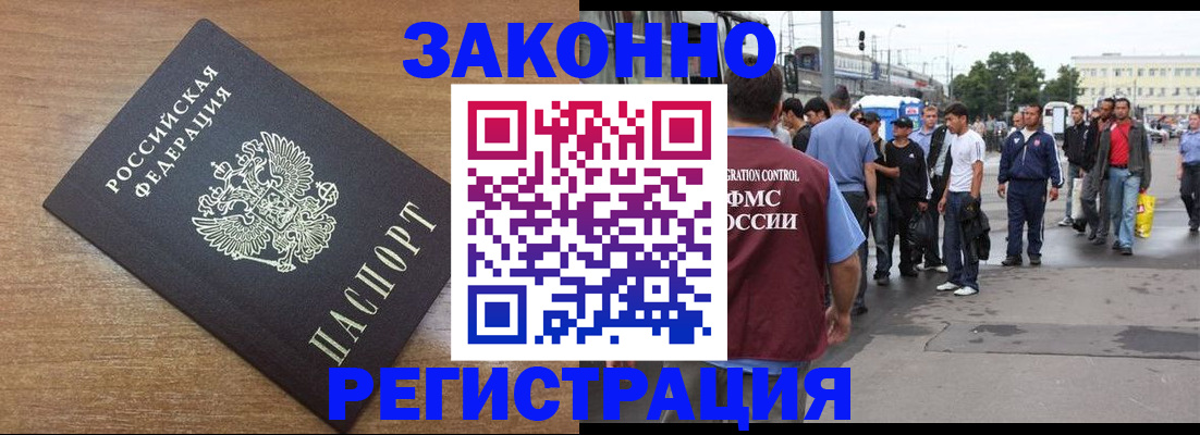 прописка в Владикавказе