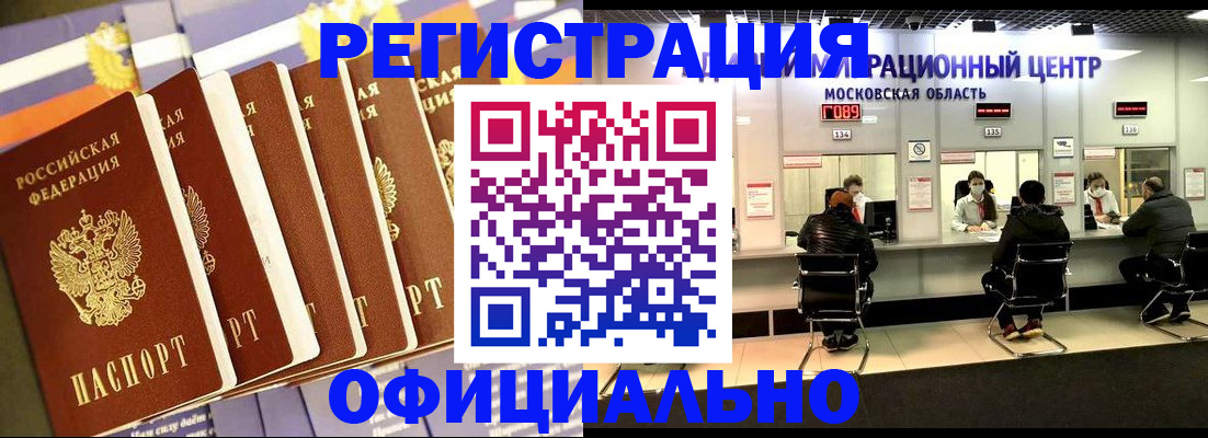 временная регистрация законно в Владикавказе